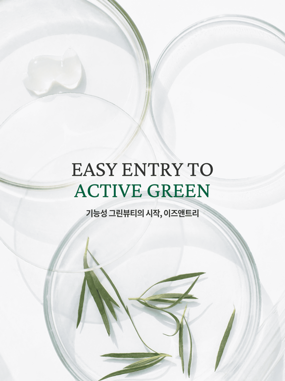 Screenshot #4 pour 이즈앤트리 - 공식 쇼핑앱