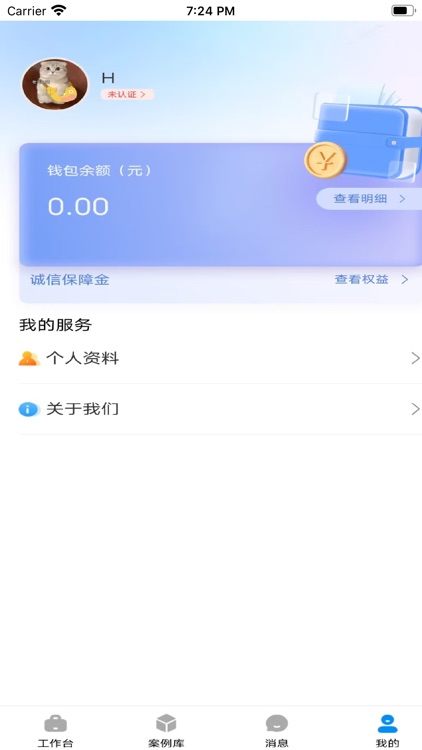 连线客 screenshot-3