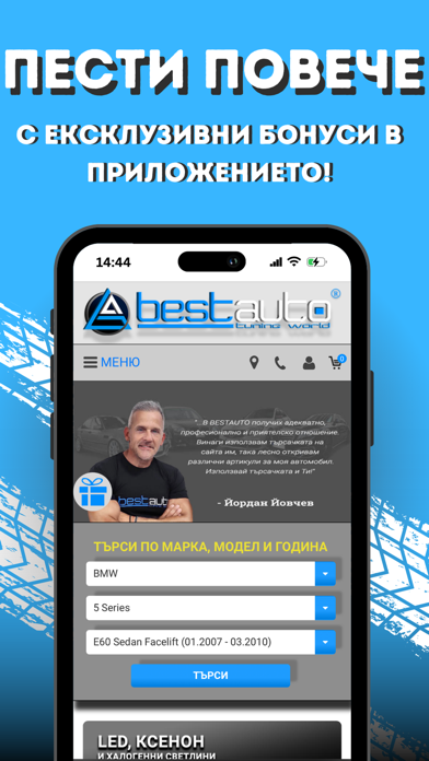 BestAuto.bg Screenshot
