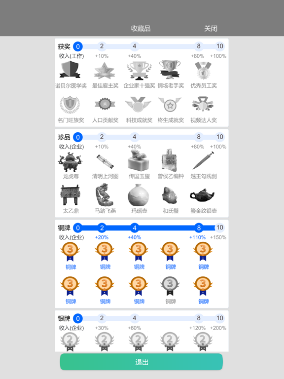 My perfect life：Bit Life iPad screenshot 9 - Entertainment app