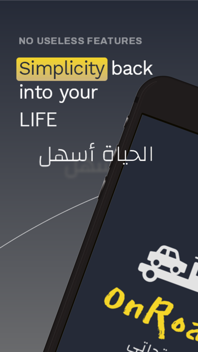 OnRoadbh Screenshot