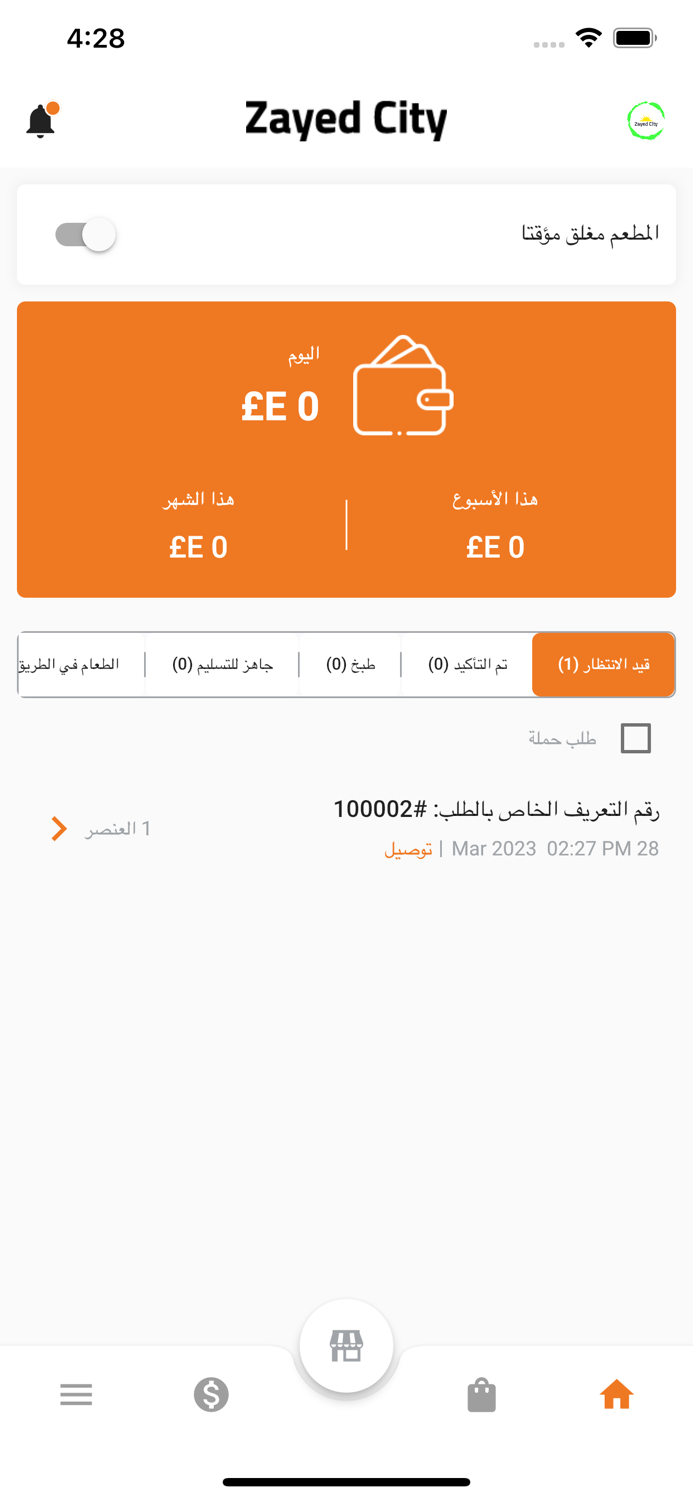 الشيخ زايد - مطعم