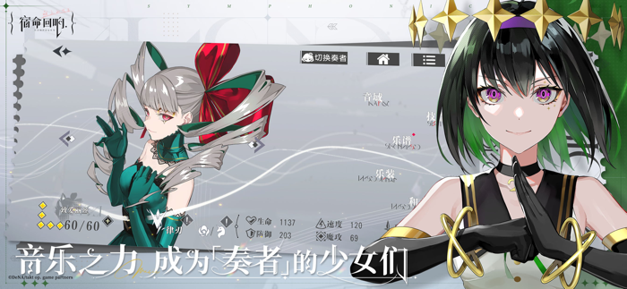 宿命回响：弦上的叹息