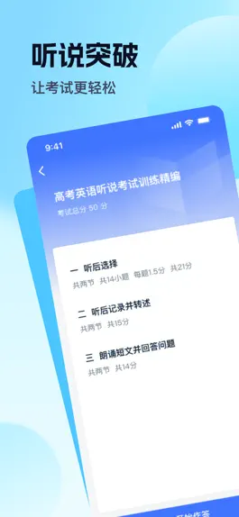 Game screenshot 易辅来 hack