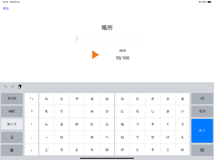 Japanese Typing Pro