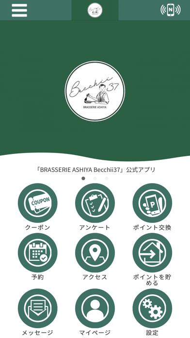 BRASSERIE ASHIYA Becchii37 Screenshot