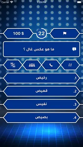 Game screenshot من سيربح المليون mod apk