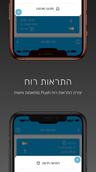 Extreme WindApp Screenshot