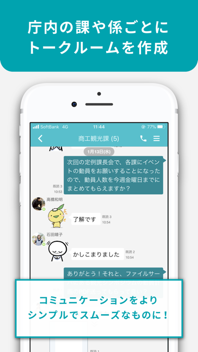 LoGoチャット Screenshot