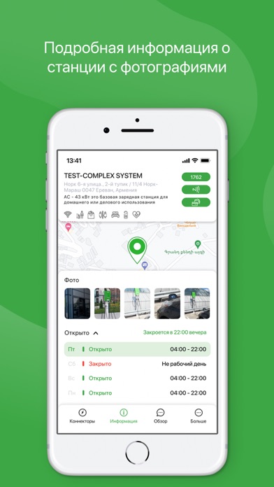 EcoCars Screenshot