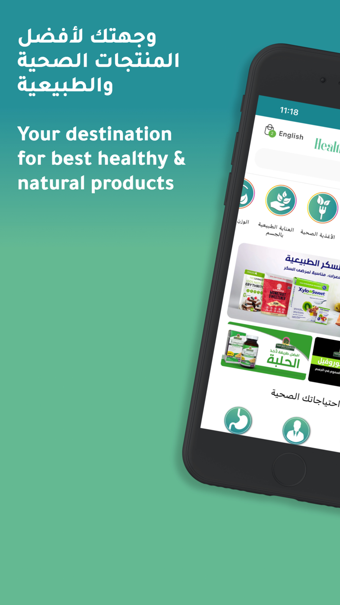 Healthland - هيلث لاند