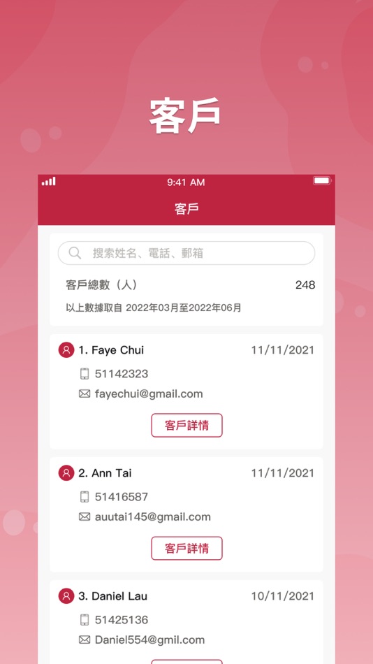 #3. Bestline Admin (iOS) 由: BSurprise Company Limited