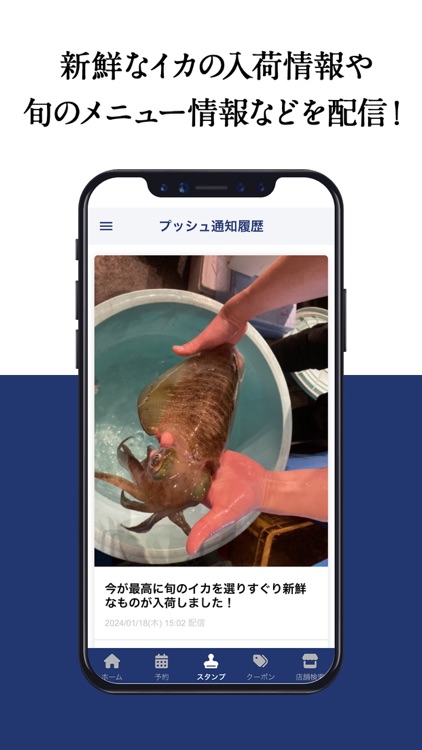 イカセンター＆酒場302公式会員アプリ screenshot-4