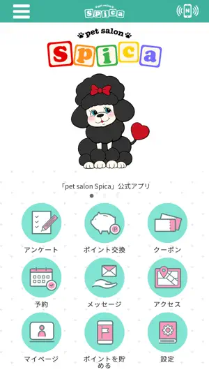 petsalon Spica screenshot 1