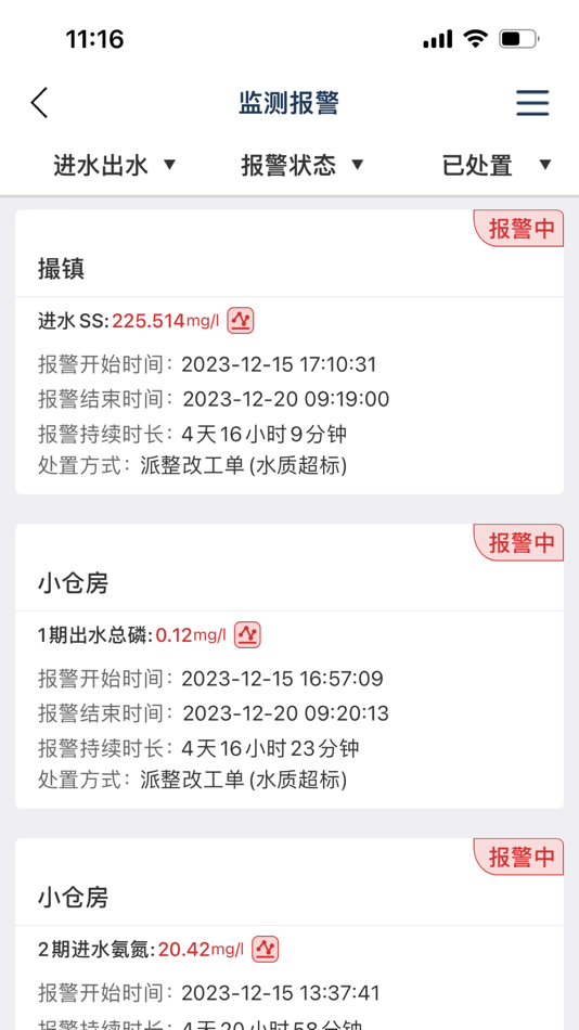 #3. 中节能国祯水务 (iOS) By: UTSC-GZ INFOMATION TECHNOLOGY CO.,LTD.