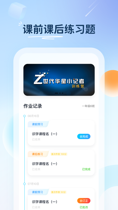 BravoChinese Screenshot