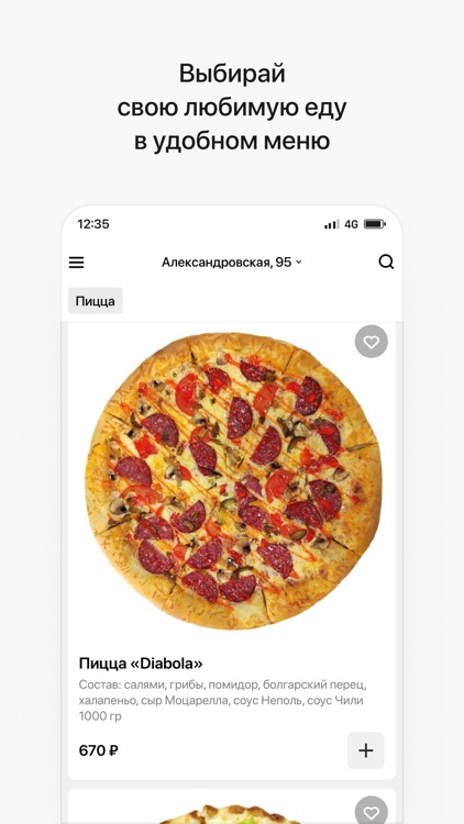 BiG Pizza  l Новочеркасск