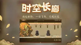 Game screenshot 妙懂初中历史 - 妙懂课堂 一看就懂 hack