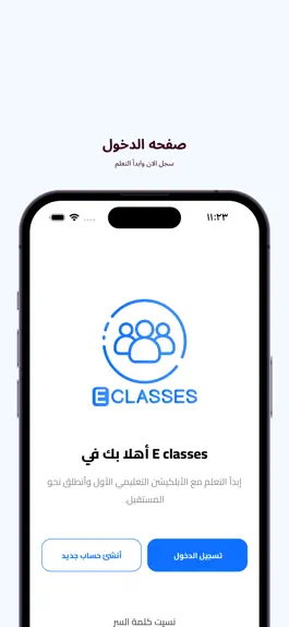 Game screenshot E-CLASSES apk