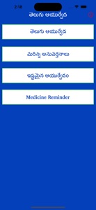 Telugu Ayurvedic Health Tips screenshot #1 for iPhone