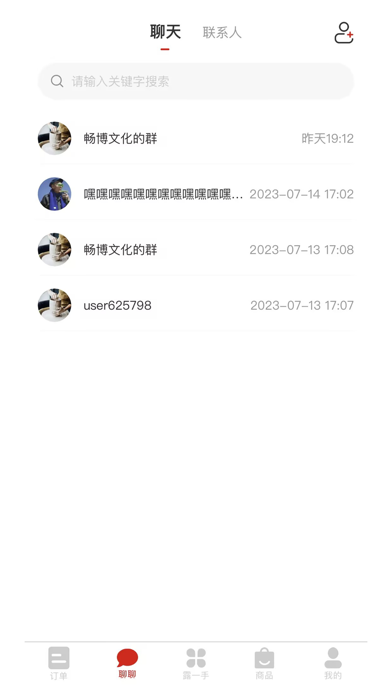 千百匠手艺人 Screenshot
