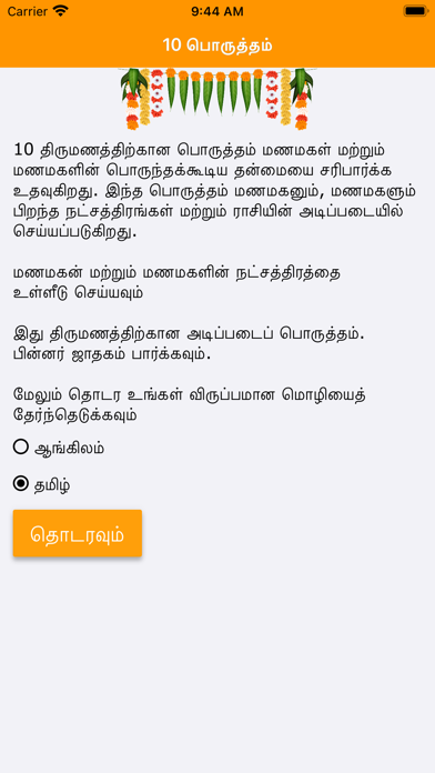 10 Porutham - Marriage Match Screenshot