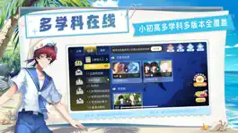 Game screenshot 欧拉初中数学-初中数学英语物理化学电子教辅视频 mod apk