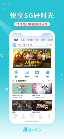 Game screenshot 粤享5G-热播美剧韩剧港剧日剧泰剧 mod apk