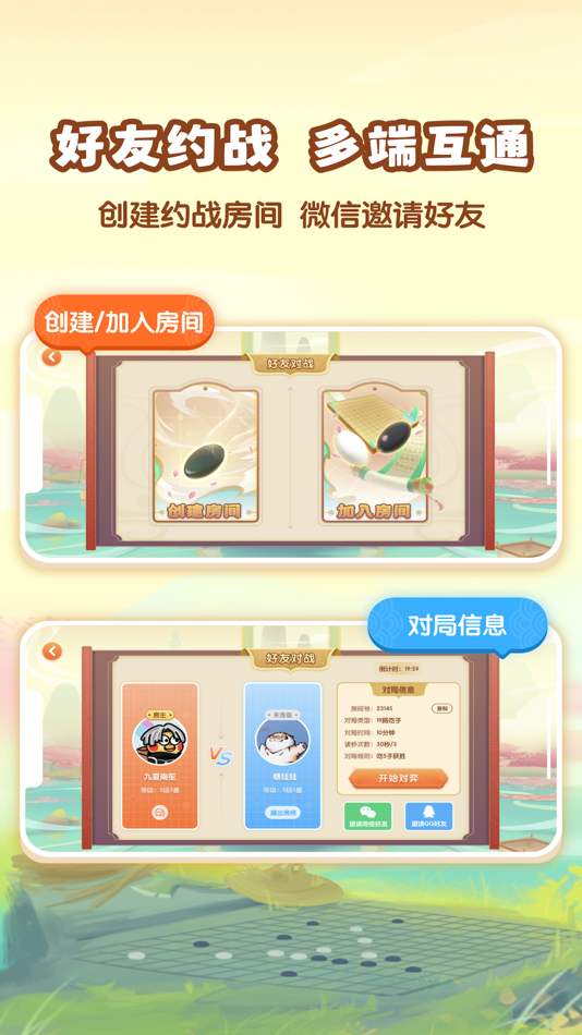 #3. 爱下棋 (iOS) Podle: 爱棋道(北京)文化传播有限公司