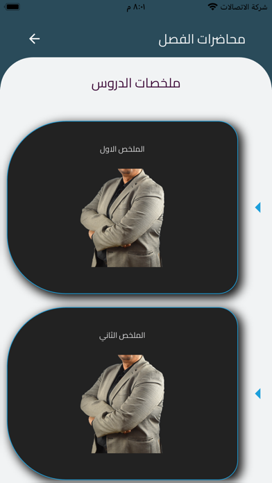 EDU CARE Screenshot