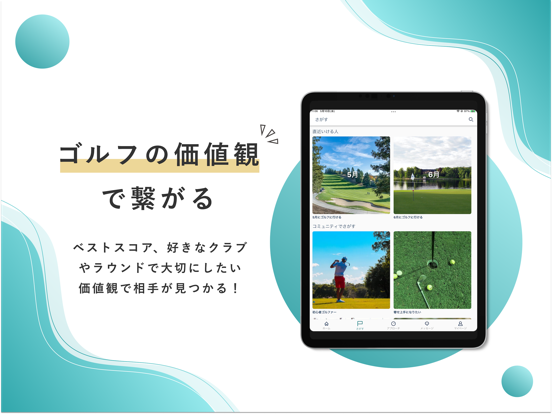 Gol-Pal(ゴルパル)-ゴルフラウンド専用マッチングのおすすめ画像3