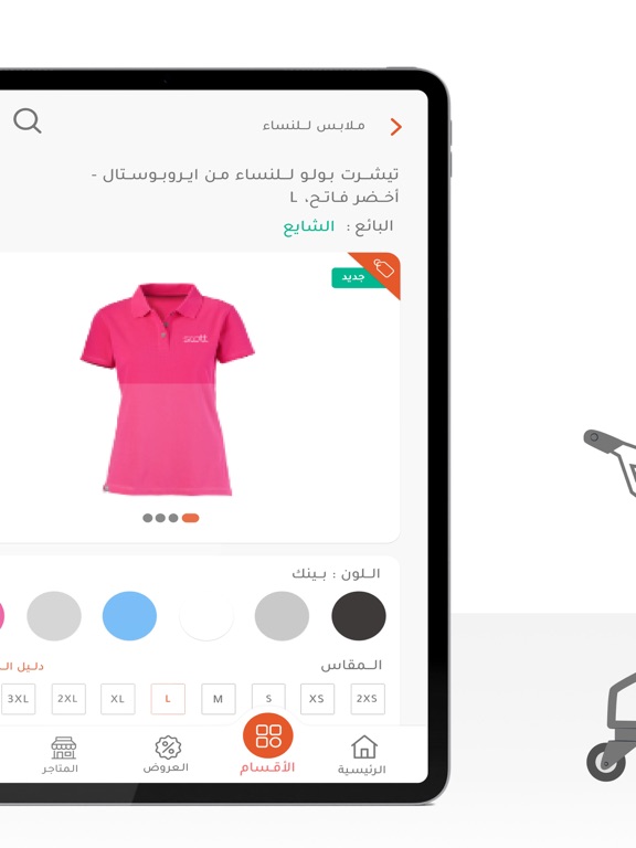 Screenshot #6 pour Easy Commerce Mobile