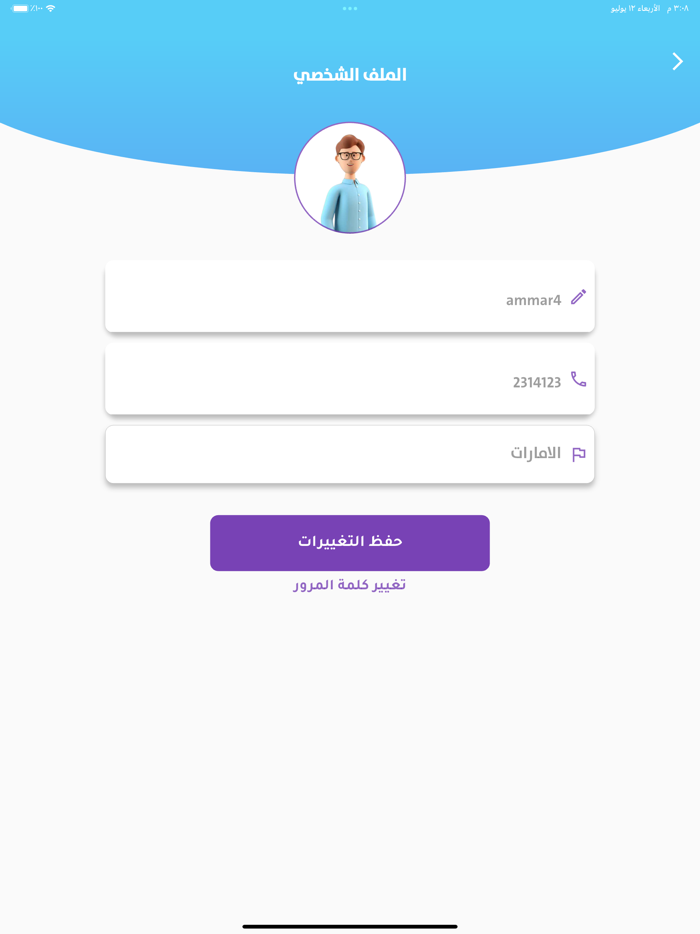 بوابة الكوبونات