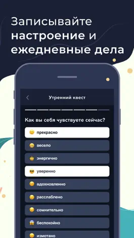 Game screenshot Idealis КПТ Трекер Настроения apk