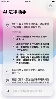 ai法律助手 - 人工智能法律顾问 problems & solutions and troubleshooting guide - 3