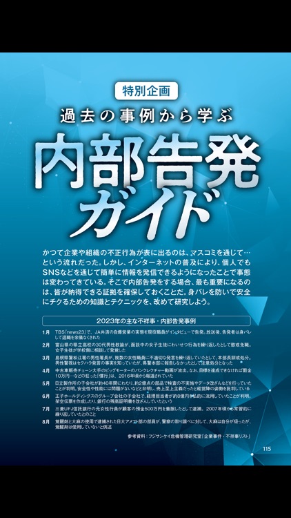 ラジオライフ screenshot-4