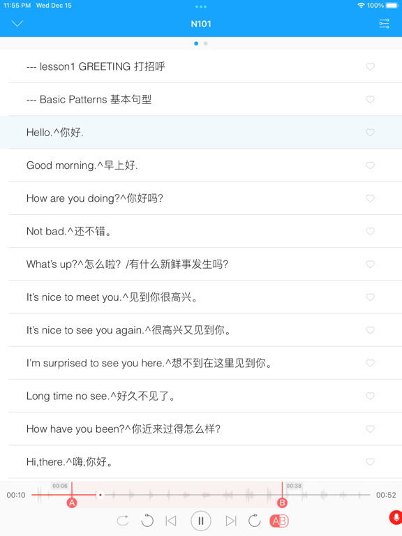 Screenshot #5 pour 复读机 - 变速MP3音频播放器