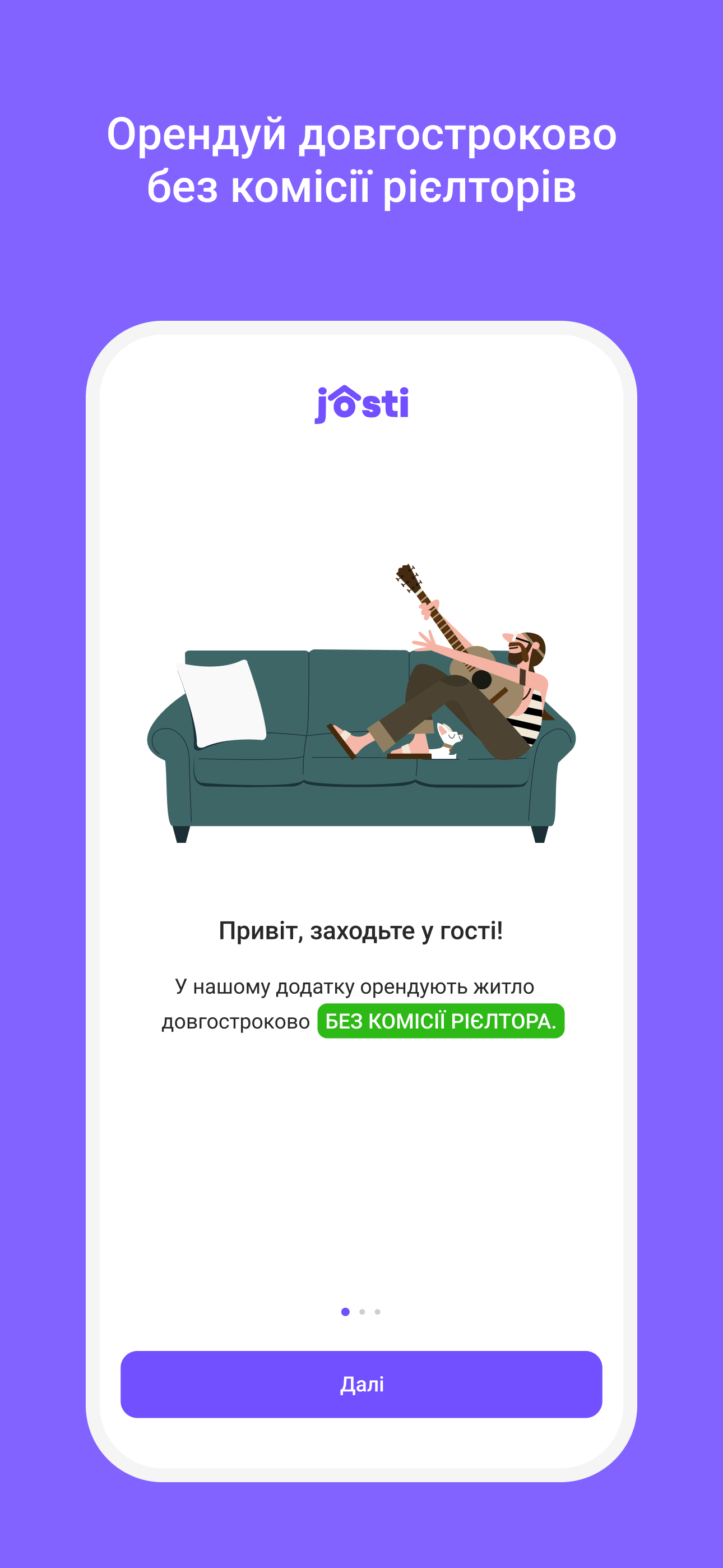 Josti: довгострокова оренда