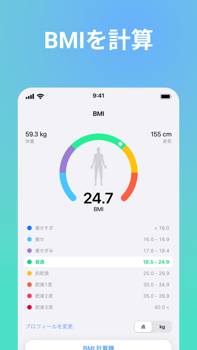 簡単操作の体重管理アプリのおすすめ画像2