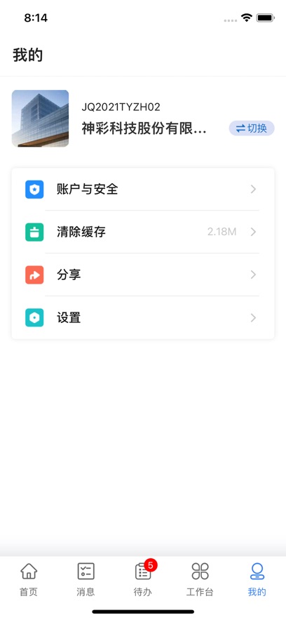 企业环保脸谱