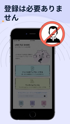 Link File Share：リンク経由で送信のおすすめ画像6