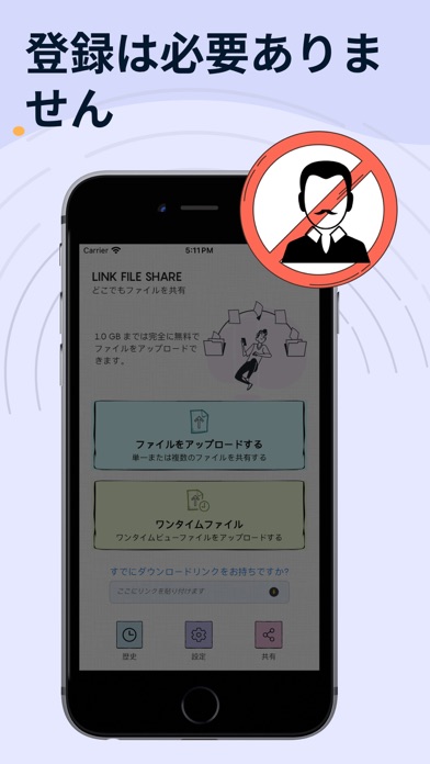 Link File Share：リンク経由で送信のおすすめ画像6