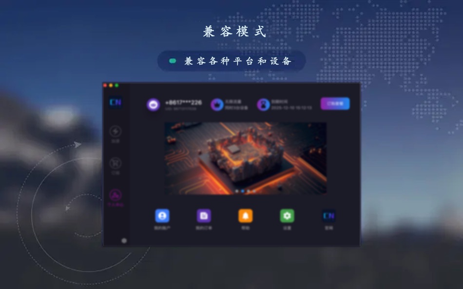 #3. ToCN-华人专属加速器 (macOS) Podle: 河南元素立网络科技有限公司