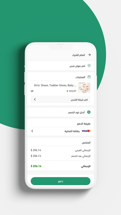 متجر البيان Screenshot