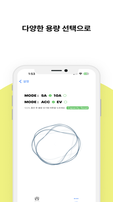 SMART SLIM PRO (GSP BATTERY) Screenshot