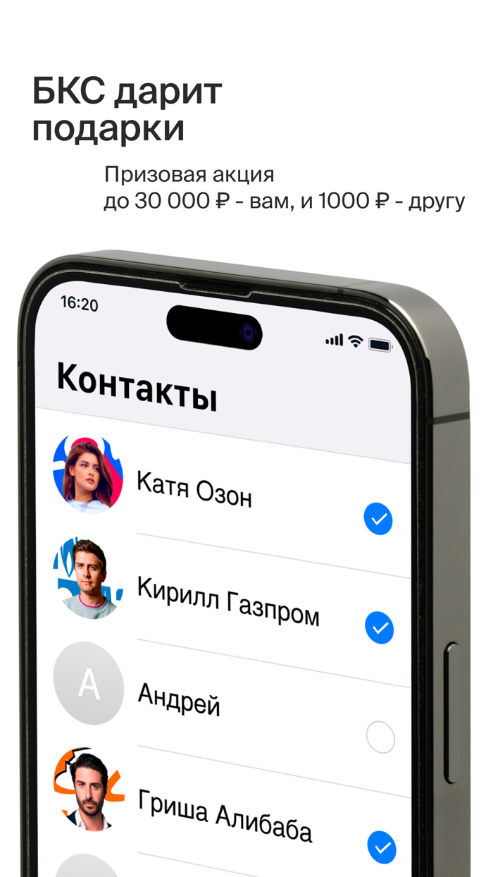 БКС Мир инвестиций - трейдинг