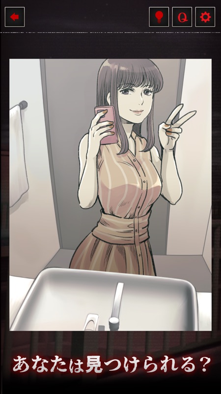 意味がわかると怖い日常 screenshot 2