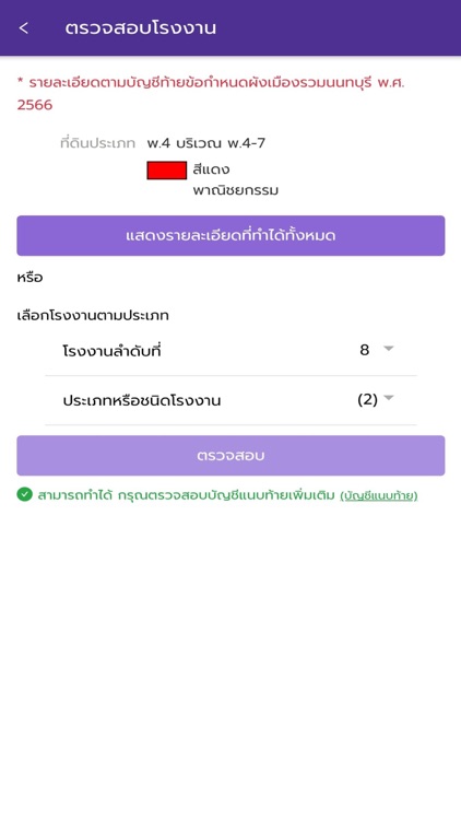 Nont-Map screenshot-4