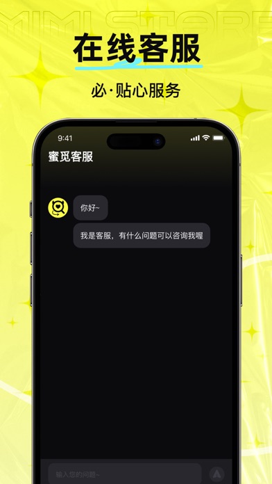 蜜觅-成人私密小情趣电商 Screenshot