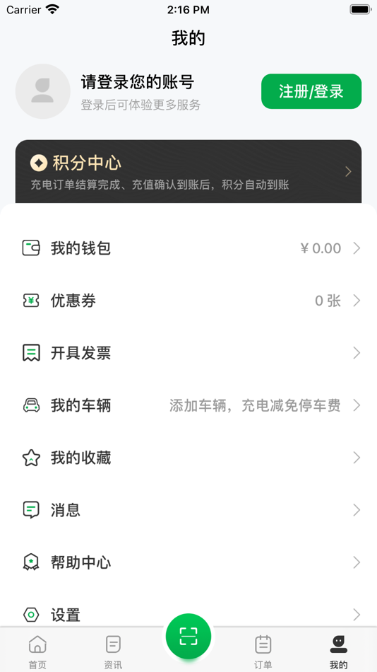 #3. 永路充电 (iOS) 由: 四川汇源新能科技有限公司